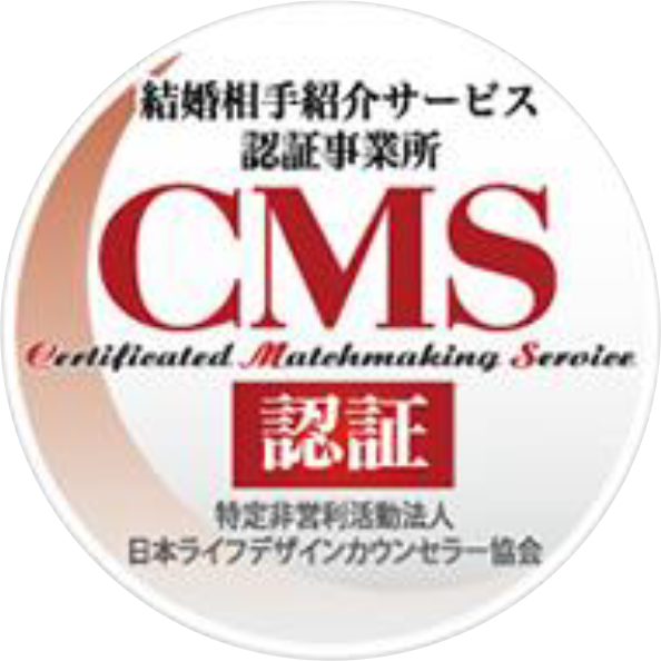 CMS認証